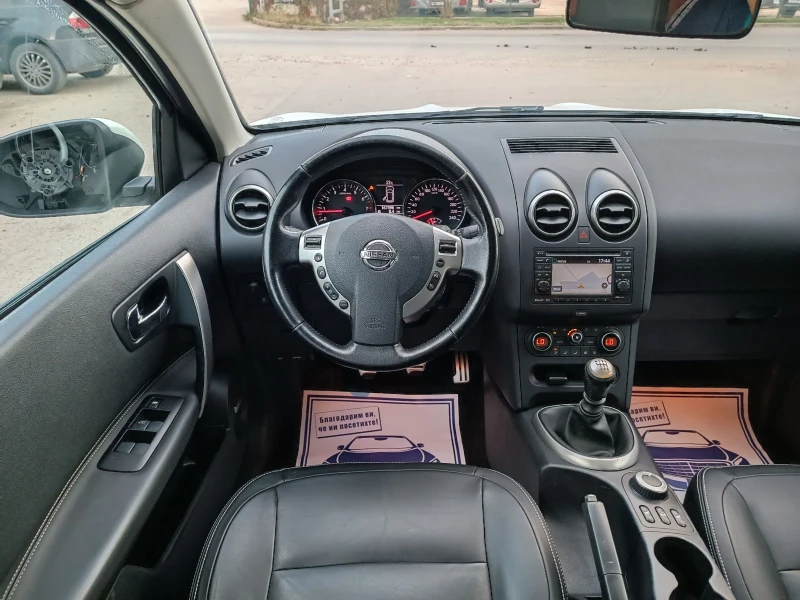 Nissan Qashqai 2.0i-141кс-ШВЕЙЦАРИЯ-4Х4-РЪЧКА-FACELIFT-FULL екстр, снимка 14 - Автомобили и джипове - 47349503