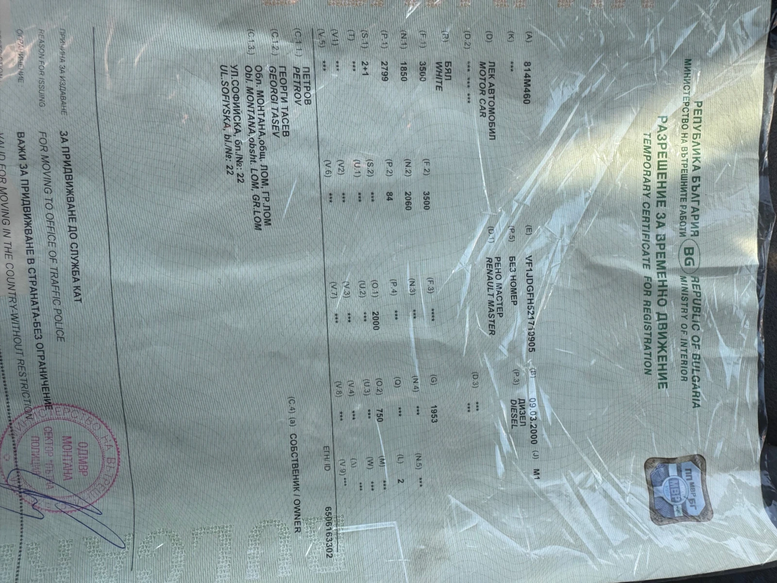 Renault Master, снимка 10 - Бусове и автобуси - 53828615