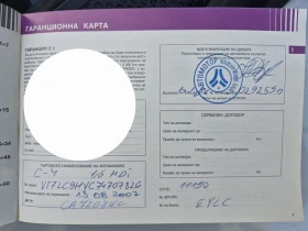 Citroen C4 1ви Собственик, снимка 16