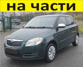 ЧАСТИ Шкода ФАБИЯ 2007-2014г. Skoda Fabia бензин - газ, 1200куб, 12V, 44kW, 60kс, хетчбек 5 врати, снимка 1