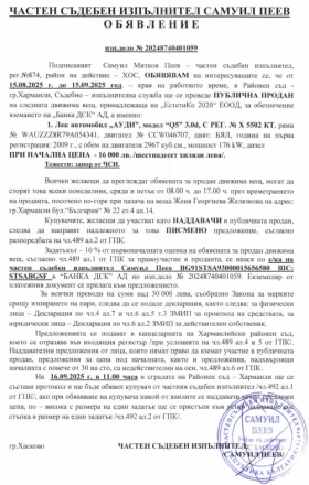 Audi Q5 3.0 D - 16000 лв. - 12477511 5