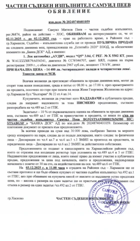 Обява за продажба на Audi Q5 3.0 D ~14 400 лв. - изображение 4