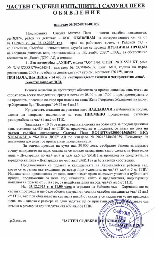 Audi Q5 3.0 D - изображение 5