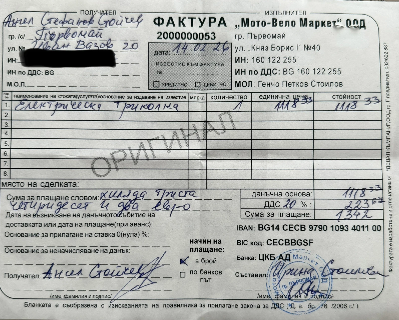 Поръчкови Други, снимка 10 - Мотоциклети и мототехника - 54975700