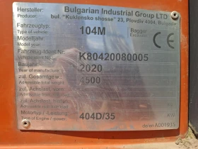 Обява за продажба на Багер BIG 104M ~30 000 лв. - изображение 3