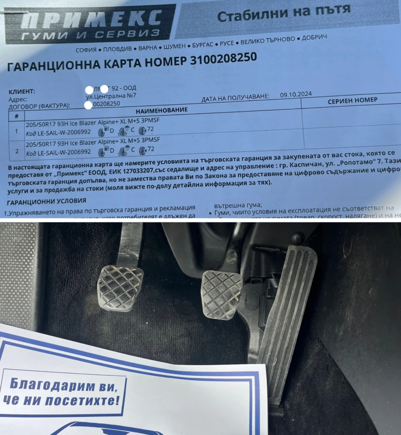 VW Passat 1.9 TDI 105к.с, снимка 17 - Автомобили и джипове - 47534224