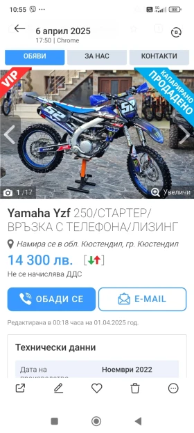 Yamaha Yzf | Mobile.bg    2
