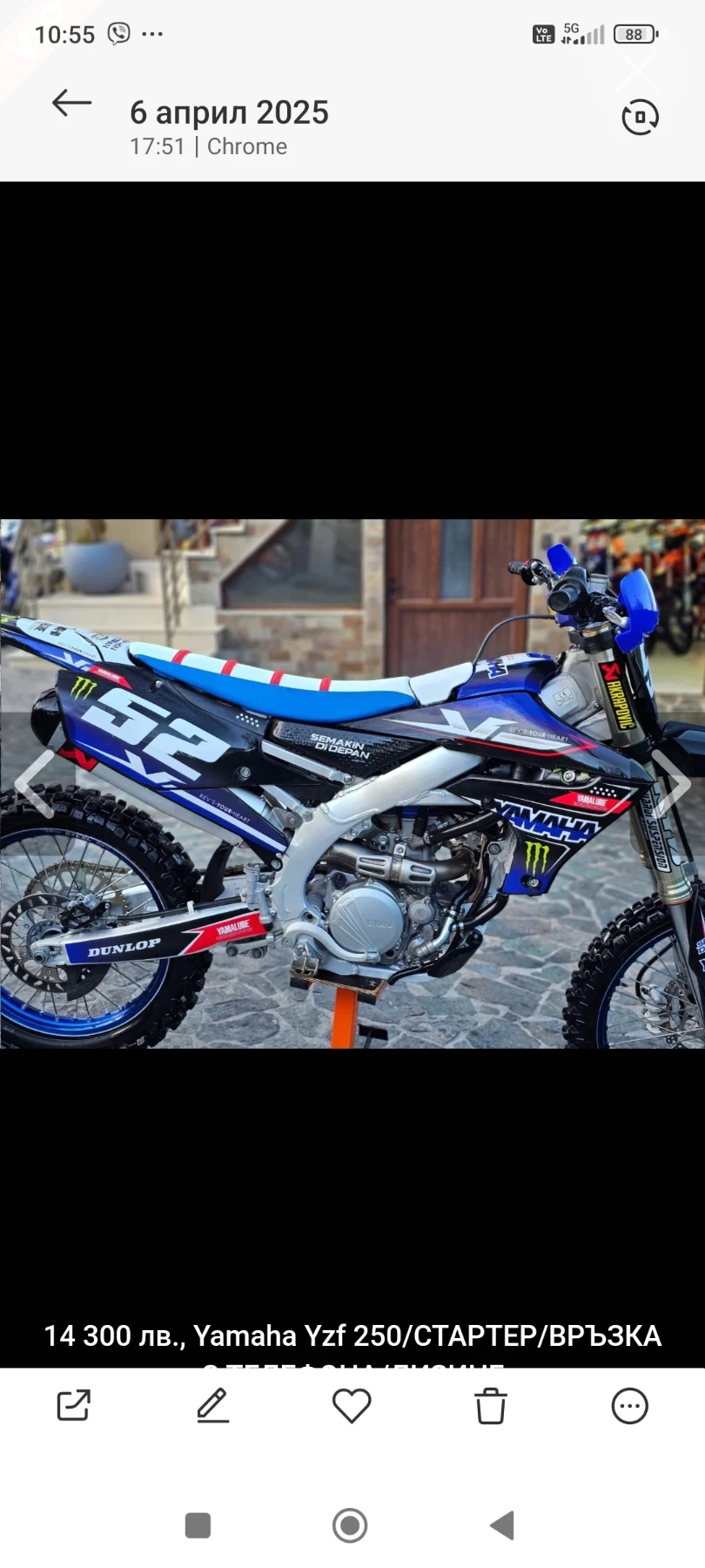 Yamaha Yzf  - изображение 3