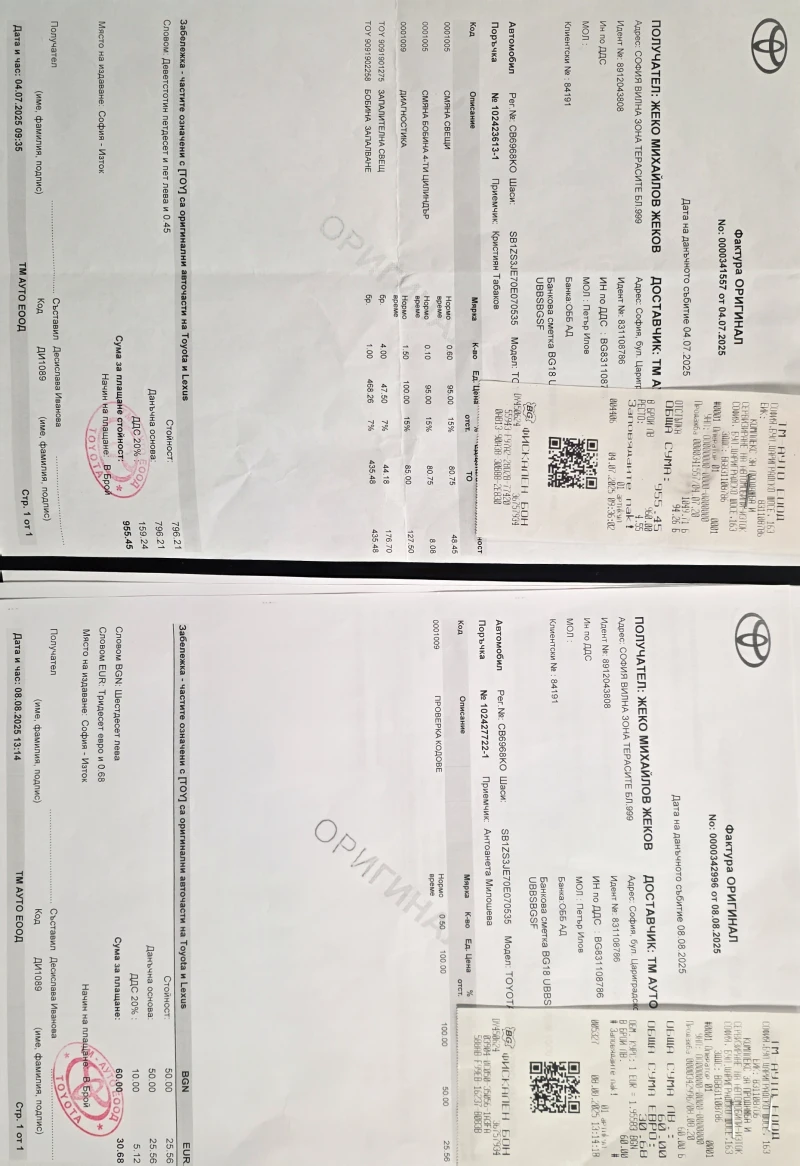 Toyota Auris 6 МЕСЕЦА ГАРАНЦИЯ/1.8 Hybrid 99к.с. Автоматик, снимка 16 - Автомобили и джипове - 52727982