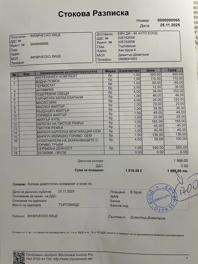 Opel Meriva 1.7 cdti 131, снимка 8 - Автомобили и джипове - 53465648