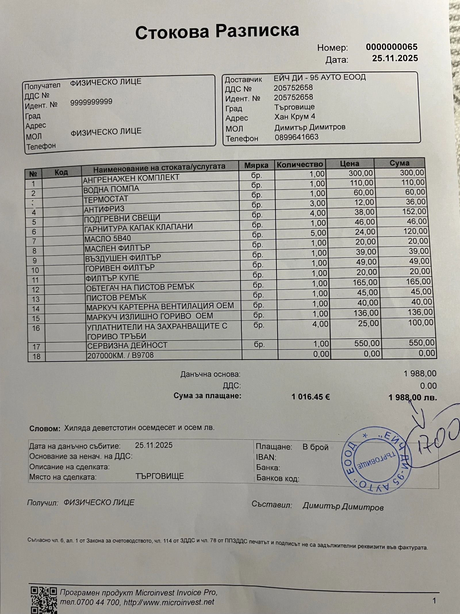 Opel Meriva 1.7 cdti 131 - изображение 8