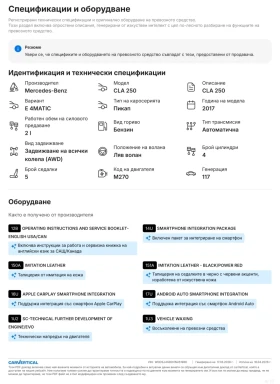 Mercedes-Benz CLA 250 4x4, снимка 8