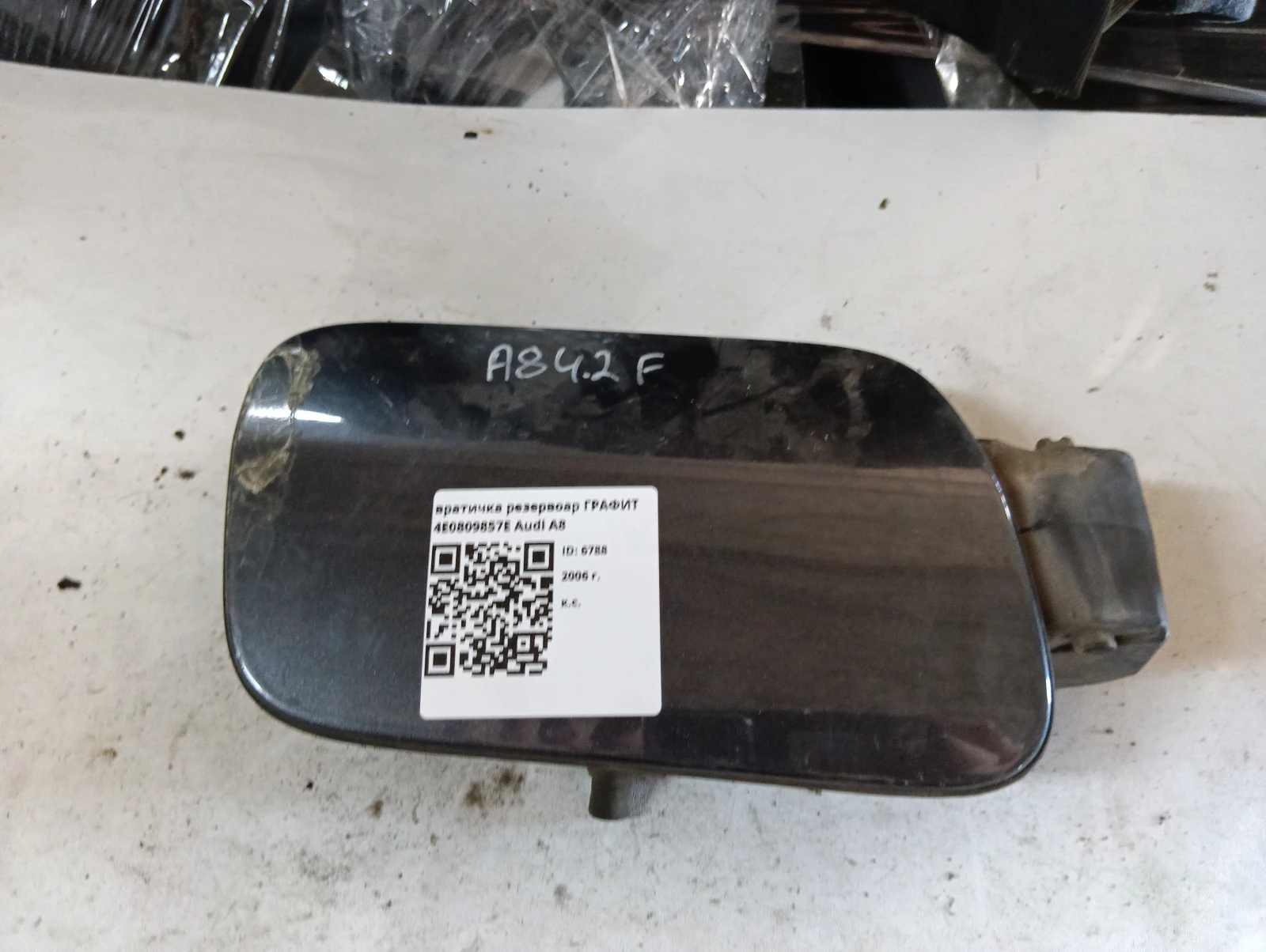 вратичка резервоар ГРАФИТ 4E0809857E Audi A8