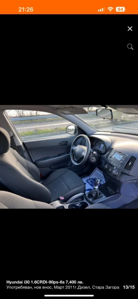 Обява за продажба на Hyundai I30 1.4 верига 109к.с ~7 999 лв. - изображение 7