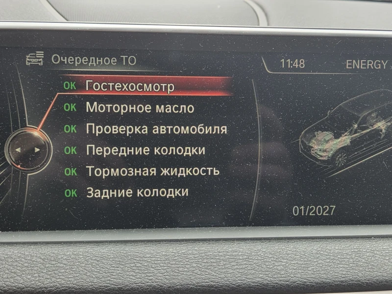 BMW X5, снимка 15 - Автомобили и джипове - 53198749