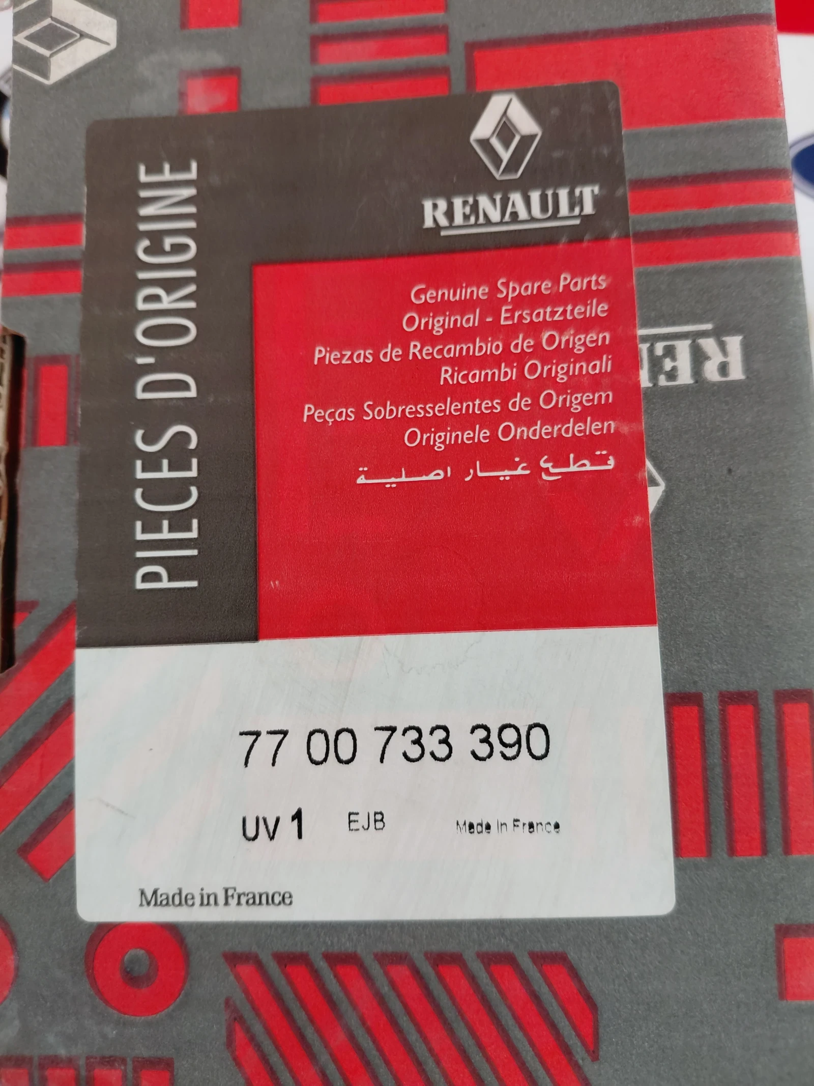 7700733390  ���� ���� ��������� ����� �� RENAULT MASTER 7700733390 | Mobile.bg � ����������� 4