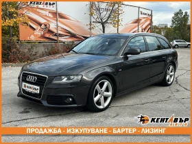 Audi A4 3.0 S line/quattro/ГАРАНЦИЯ/БАРТЕР/ЛИЗИНГ/КОМЕНТАР, снимка 1
