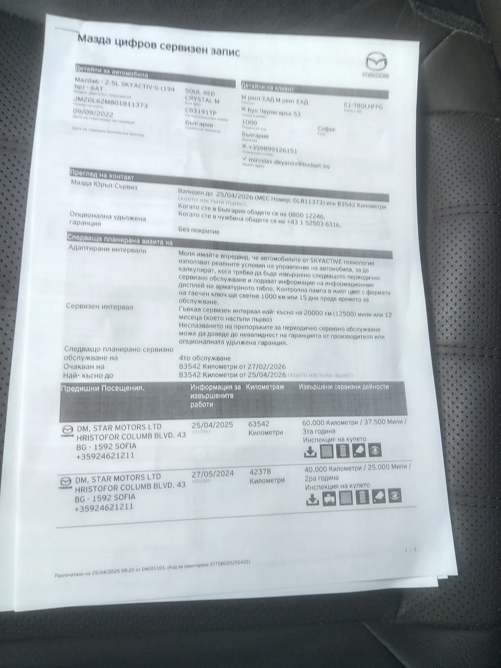 Mazda 6 2.5i � ��������  | Mobile.bg � ����������� 14