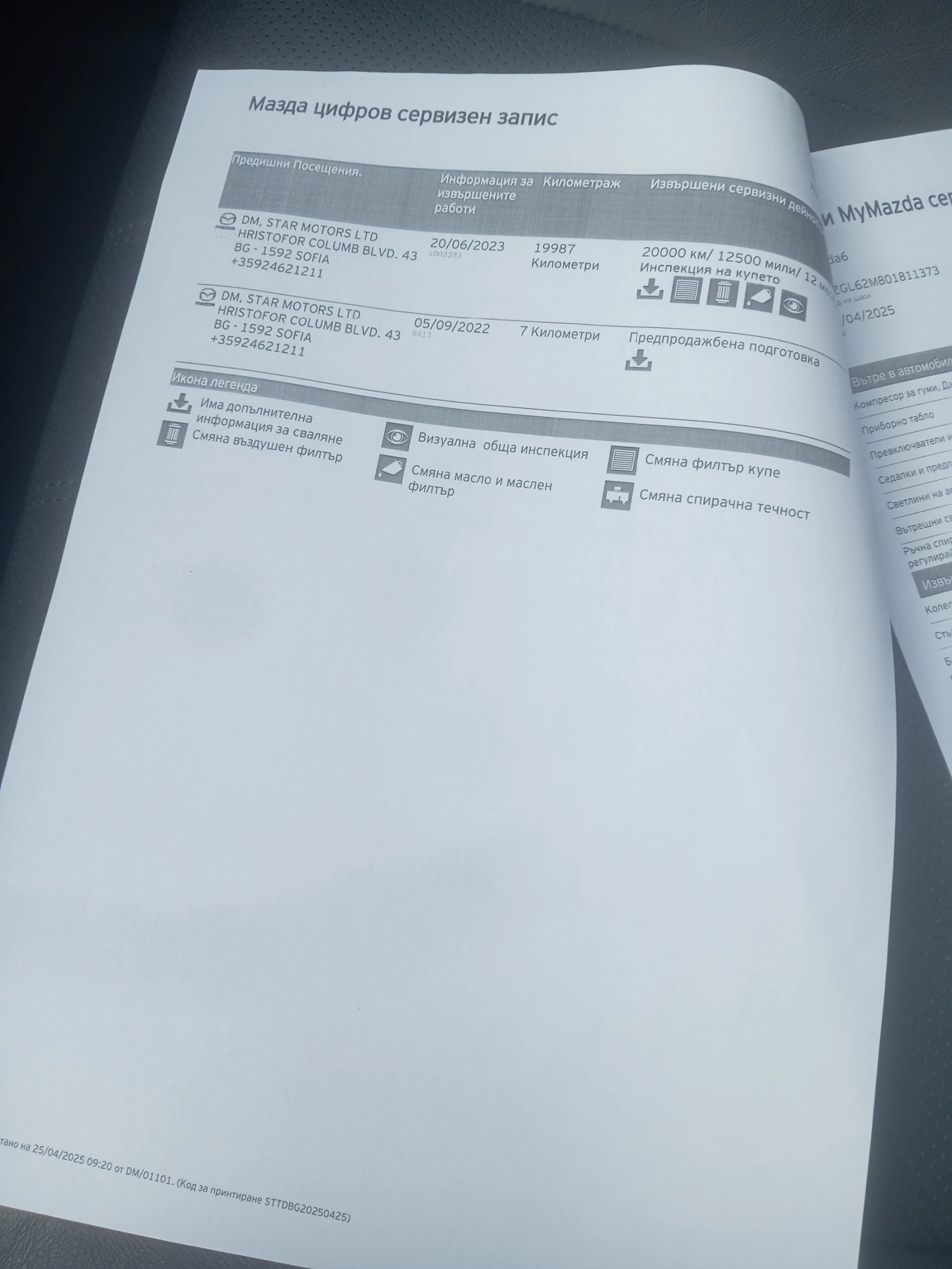 Mazda 6 2.5i � ��������  | Mobile.bg � ����������� 15