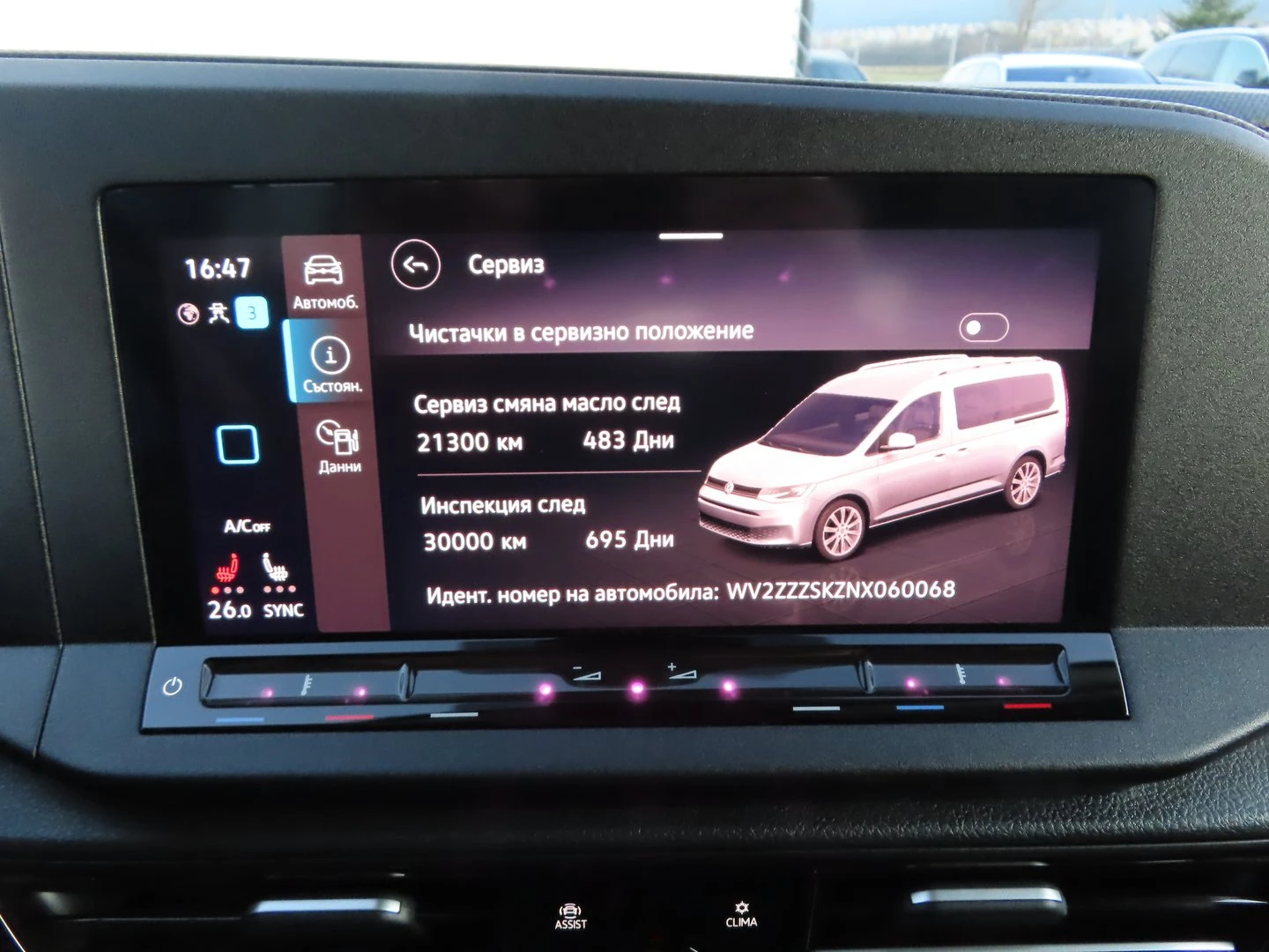 VW Caddy Life Maxi TDI 7 ����� | Mobile.bg � ����������� 8