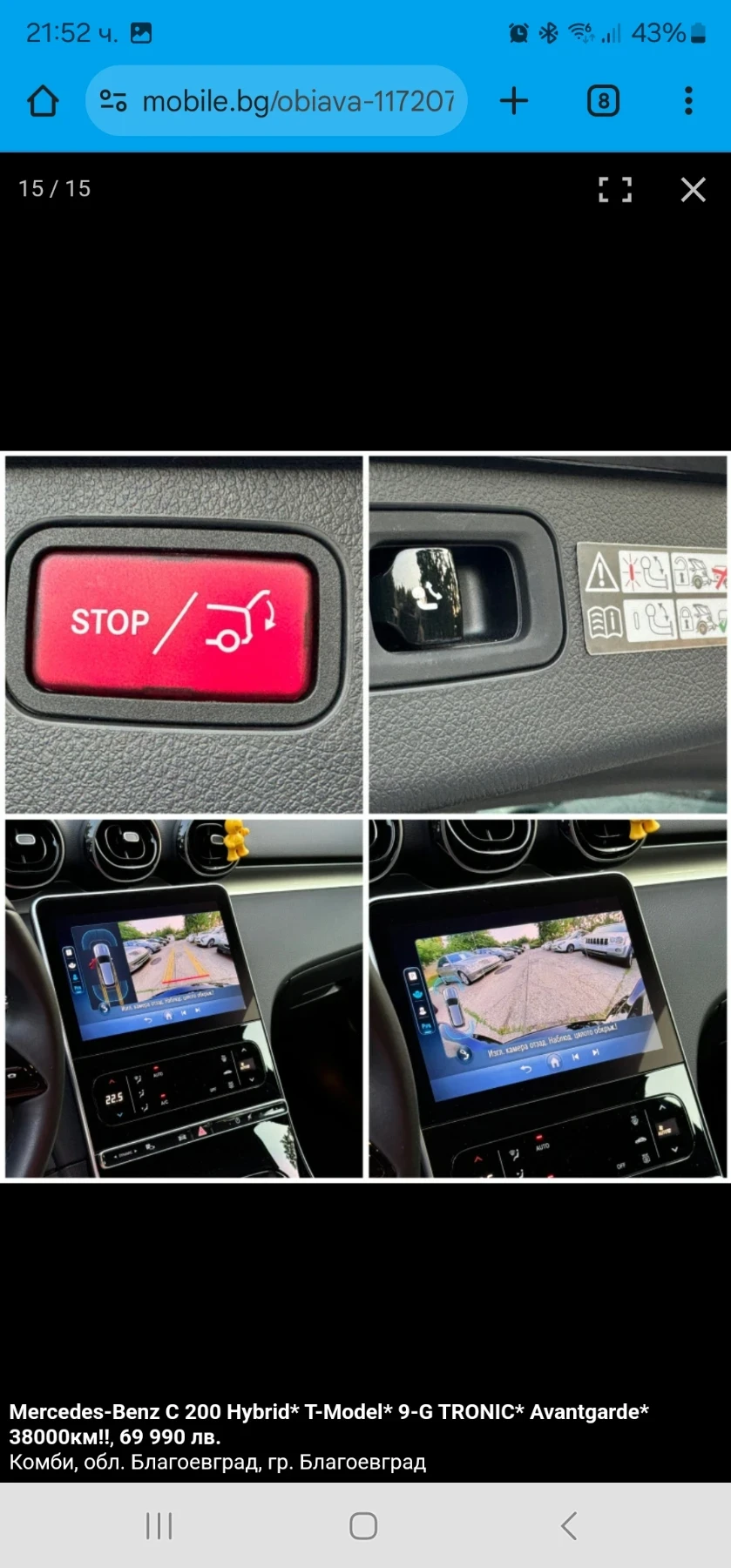 Mercedes-Benz C 200 9G Tronik midl hibrid УНИКАЛНА 40 000КМ , снимка 8 - Автомобили и джипове - 55163035
