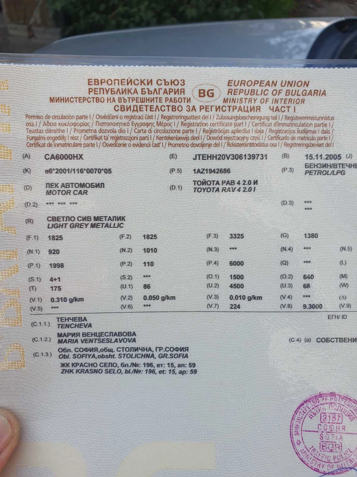 Toyota Rav4  - изображение 4