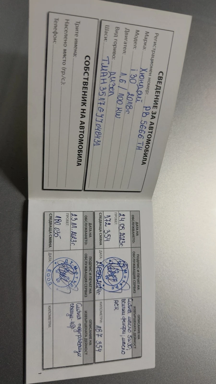 Hyundai I30 Premium , снимка 11 - Автомобили и джипове - 55050578