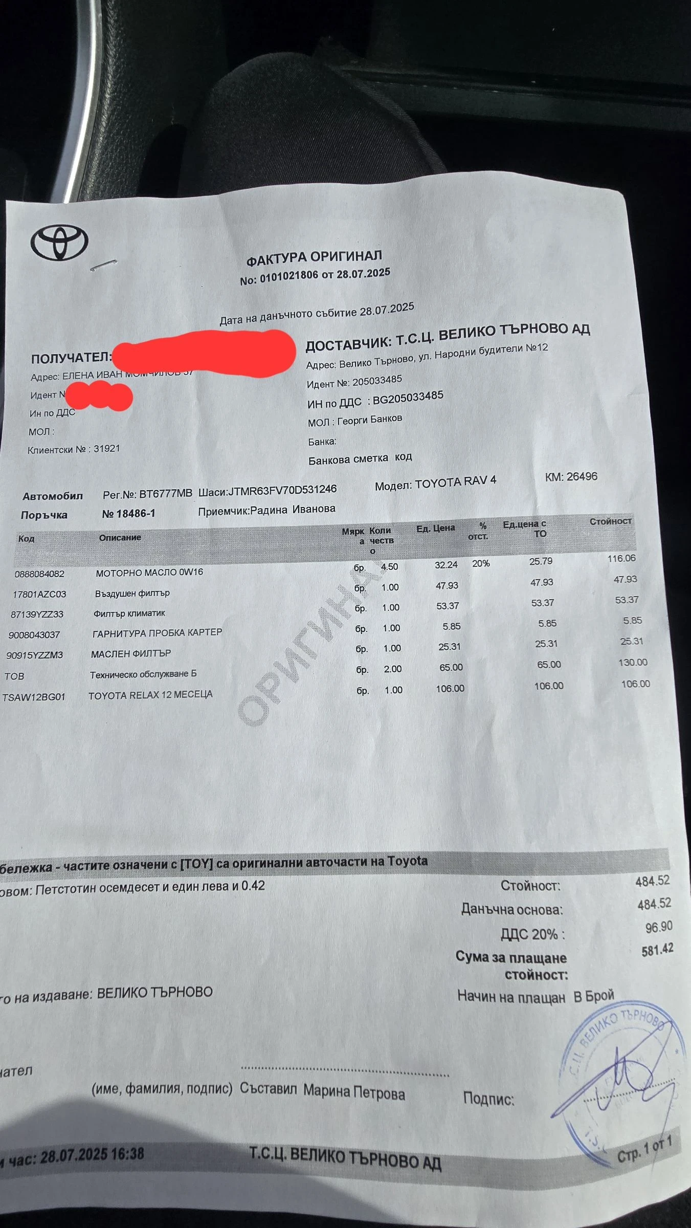 Toyota Rav4 2.5 Hybrid 4x4, снимка 15 - Автомобили и джипове - 54182647