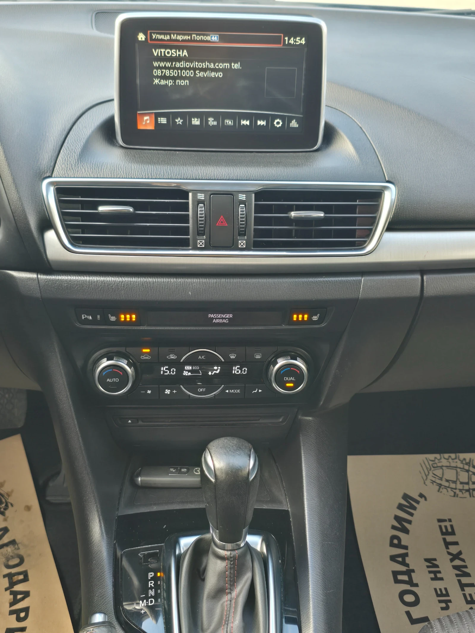Mazda 3 2.2 Skai Aktiv  | Mobile.bg � ����������� 11
