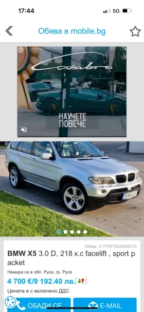 BMW X5 3000, снимка 8