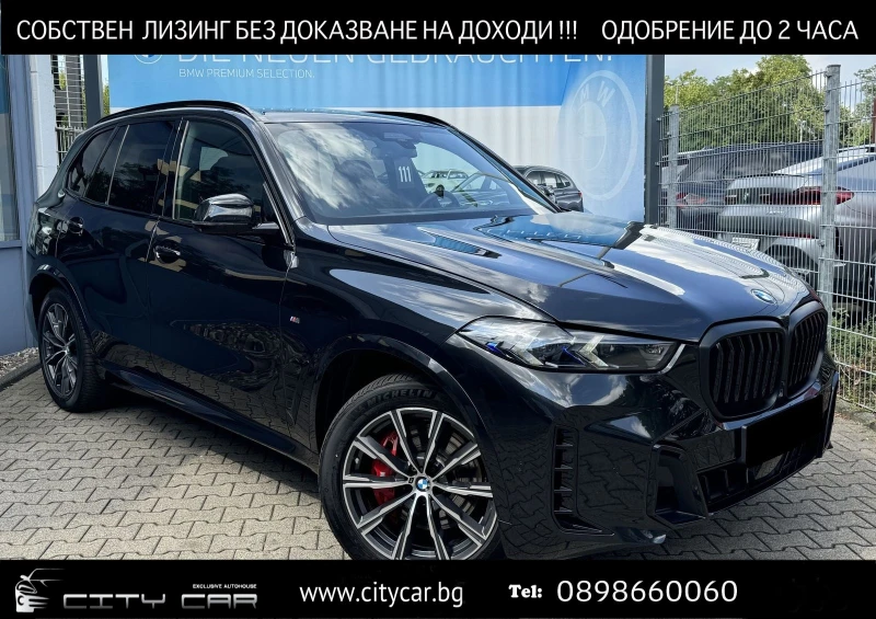 BMW X5 40d/ FACELIFT/ xDrive/ M-SPORT PRO/ PANO/ H&K/ 360, снимка 1 - Автомобили и джипове - 47531262