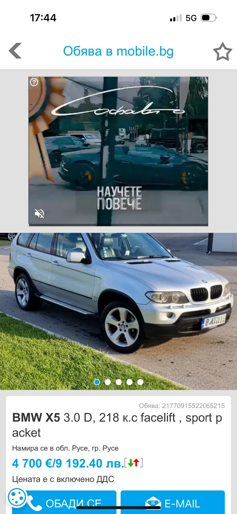BMW X5 3000, снимка 8 - Автомобили и джипове - 56462157