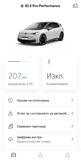 VW ID.3 Pro Performance 1-st | Mobile.bg    13