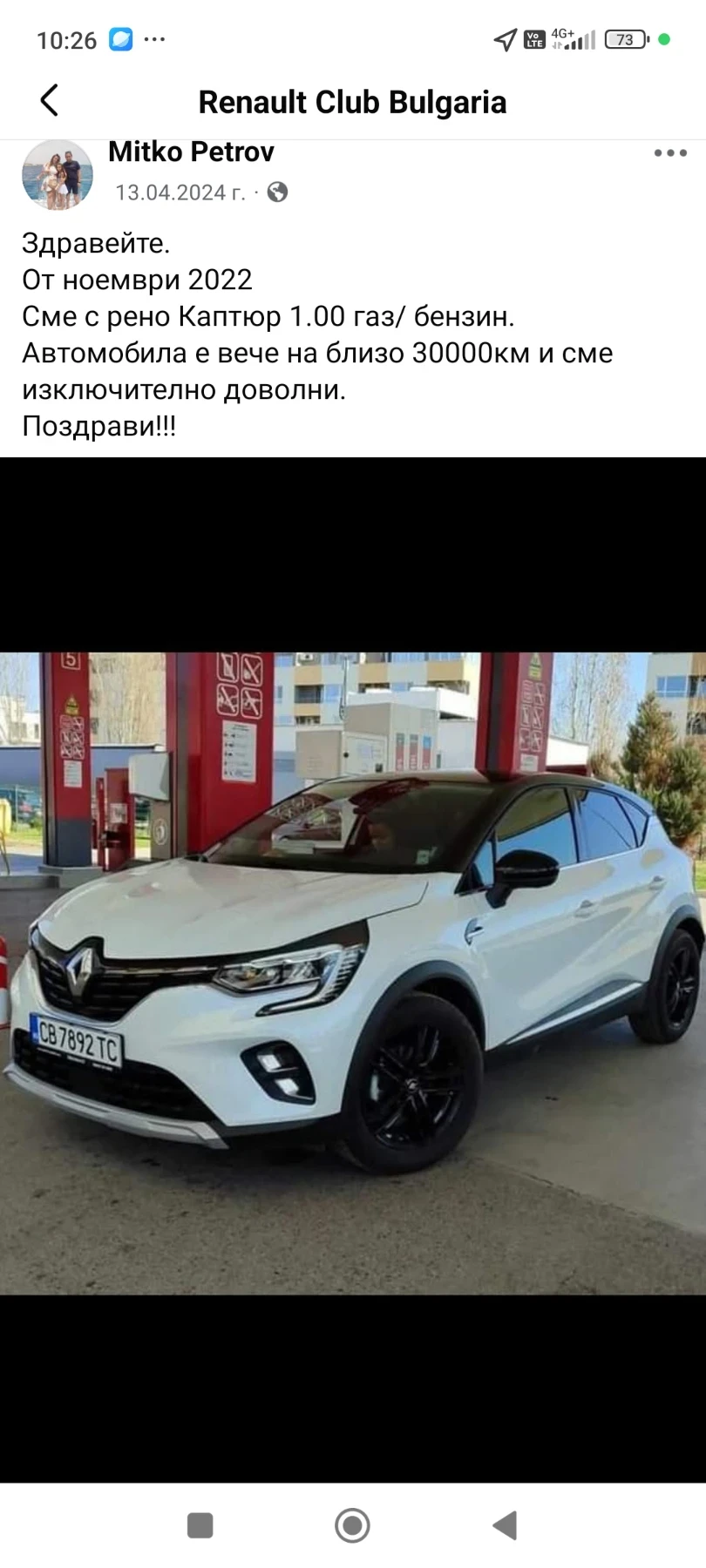 Renault Captur 1.00 - 100 к.с. бензин с газ  - изображение 2