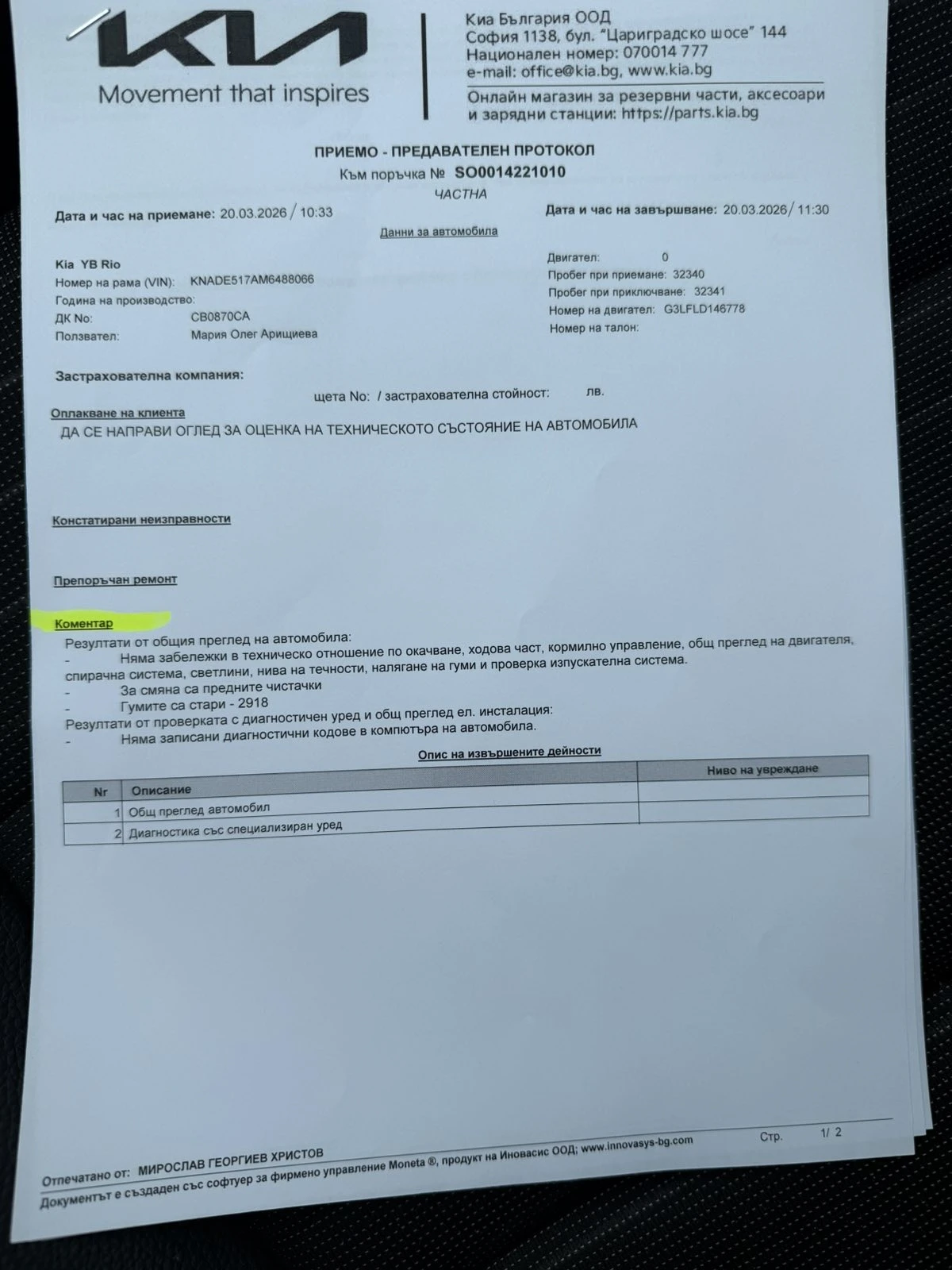 Kia Rio GT 1.0, снимка 10 - Автомобили и джипове - 54039885