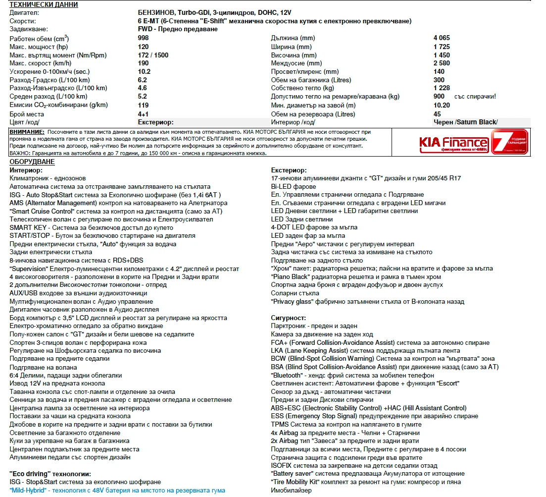 Kia Rio GT 1.0, снимка 11 - Автомобили и джипове - 54039885