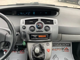 Renault Scenic 1.6i-112кс= 6СКОРОСТИ= 7МЕСТА= АВТОПИЛОТ= КСЕНОН, снимка 16