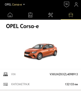 Opel Corsa F-Електрическа, снимка 10