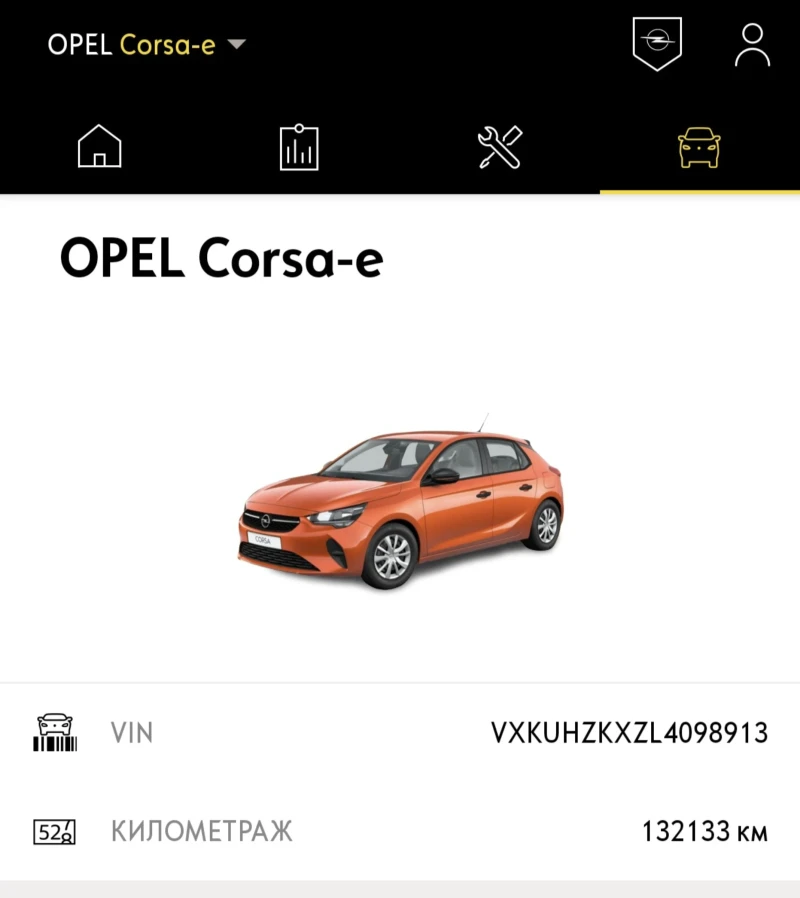 Opel Corsa F-Електрическа, снимка 10 - Автомобили и джипове - 48289297