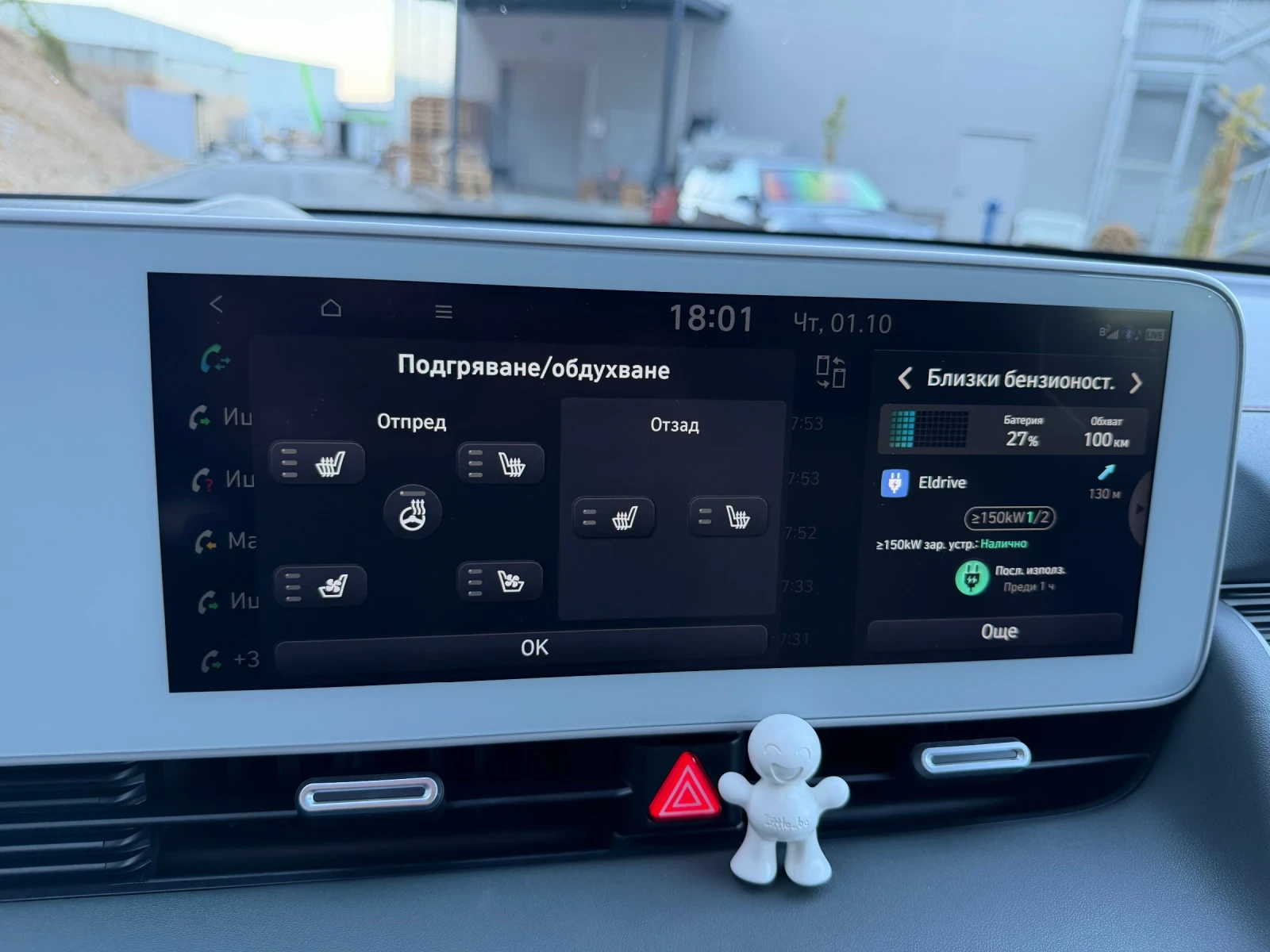 Hyundai Ioniq 5 4x4 UNIQ �����������, ���������� | Mobile.bg � ����������� 6