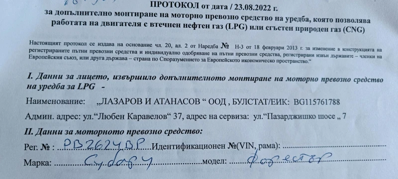 Subaru Forester XT, снимка 16 - Автомобили и джипове - 53268992