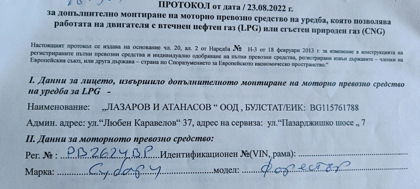 Subaru Forester XT | Mobile.bg � ����������� 16