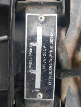 Shineray XY, снимка 10