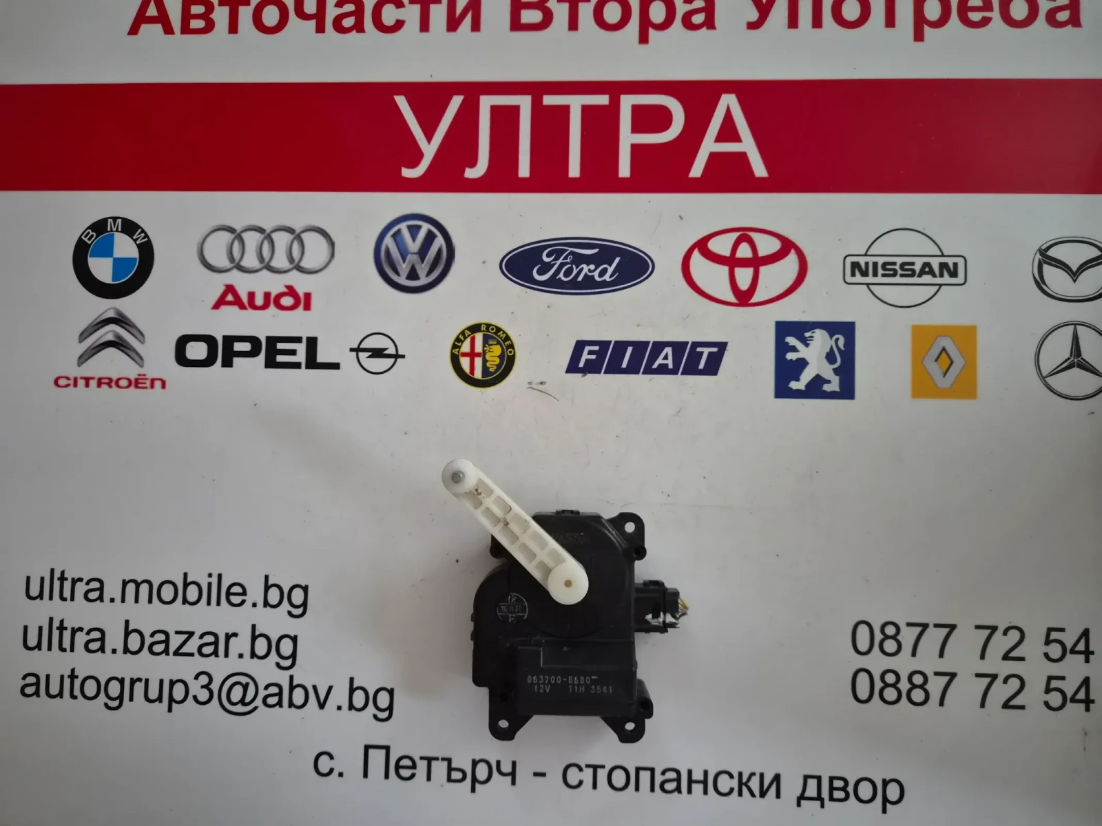 063700-8680 моторче клапи парно TOYOTA AVENSIS 2.0 D4D