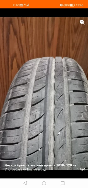 Гуми Летни 185/65R15, снимка 1