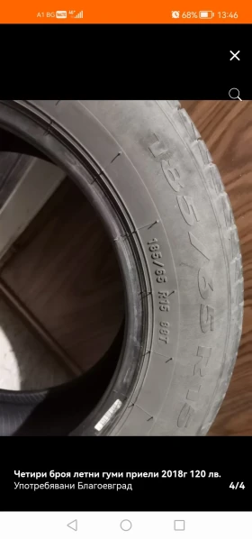 Гуми Летни 185/65R15, снимка 4 - Гуми и джанти - 48953539