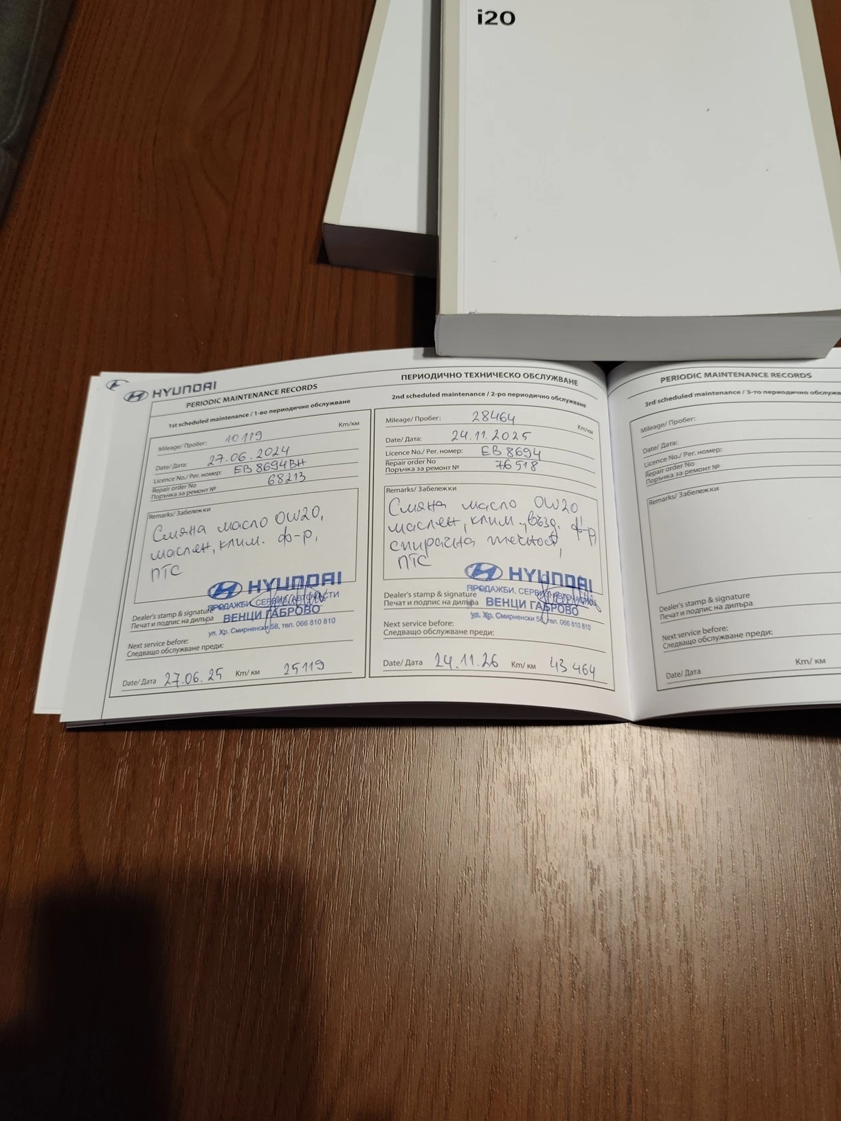 Hyundai I20, снимка 11 - Автомобили и джипове - 53664485