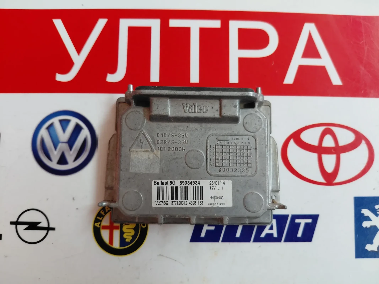 89032335 Xenon Ballast �����  89032336 89034934 | Mobile.bg � ����������� 4