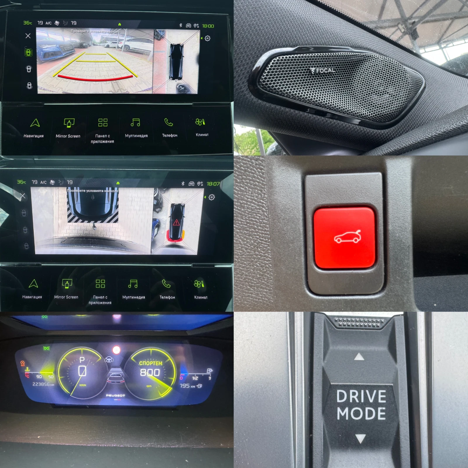 Peugeot 308 GT-LINE#MATRIX#ALCANTARA#PANORAMA#FULL FULL, снимка 17 - Автомобили и джипове - 55329185