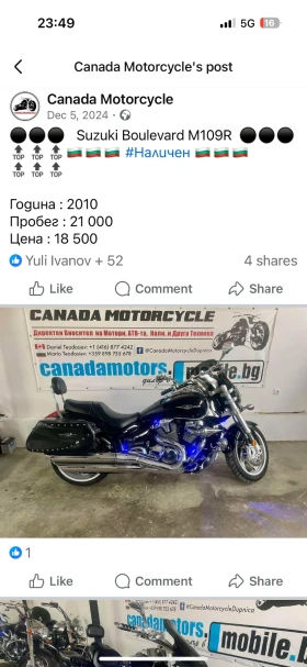 Suzuki Boulevard M109R налични 2 броя, снимка 8